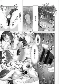 [Momoiro Manjiru] Nikushoku Joshi Nikki [Chinese] [篆儀通文書坊漢化]