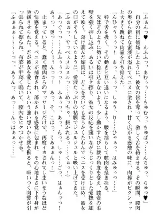 お嬢さまはベロちゅーLOVE!