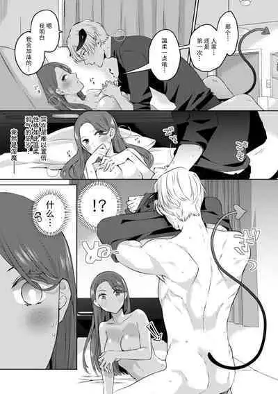 osananajimi no inma ni karada o motome rare… `hajimetenanoni, son'nani hageshiku sa retara…tsu' | 淫魔发小渴望着我的身体……「还是第一次,就做得这么激烈的话……」