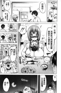 [Akatsuki Myuuto] Hinagiku Virgin Lost Club e Youkoso | 小雛菊的處女貞操喪失俱樂部歡迎你來 [Chinese]