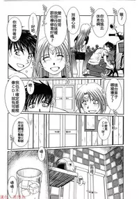 (C76) [CIRCLE OUTERWORLD (Chiba Shuusaku)] MIDGARD (Ah! My Goddess) [Chinese] [有所為漢化]