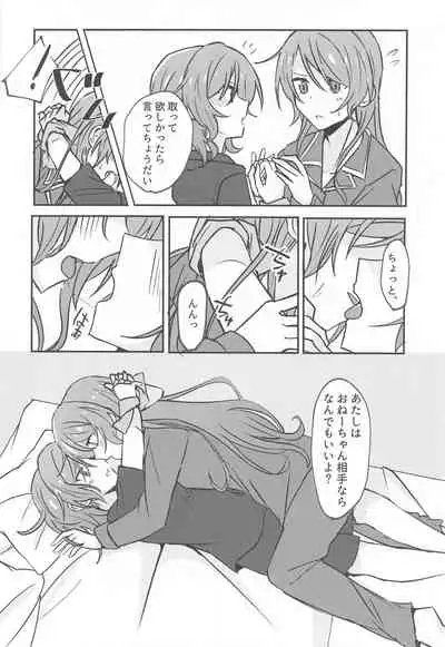 anataka゙shitaitteiukara