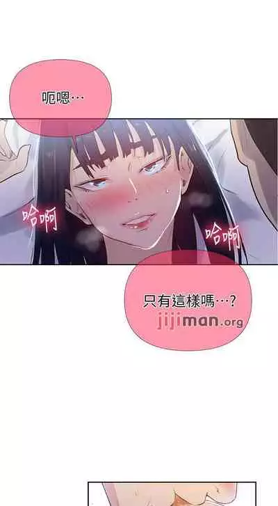 【周六连载】秘密教学(作者:美娜讚 & 鋼鐵王) 第1~85话