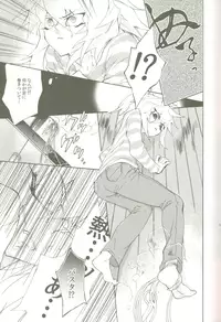 (C78) [anecdotes (Midorika)] Soramame no Cream "ae" Spaghetti (Yu-Gi-Oh!)