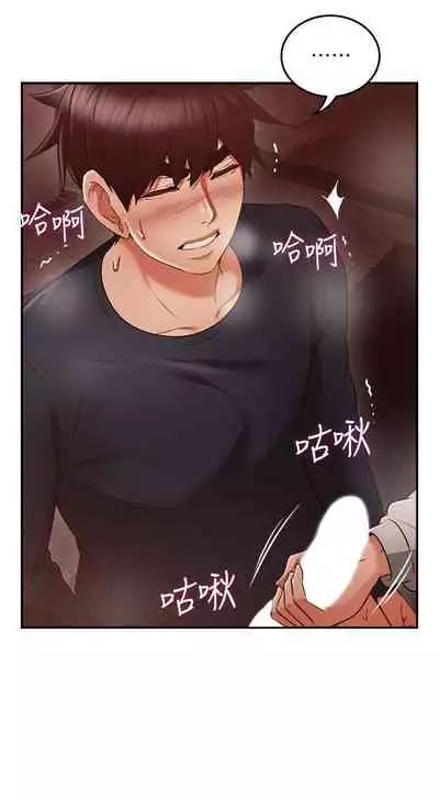 【周六更新】邻居人妻(作者:李周元 & 頸枕) 第1~50话