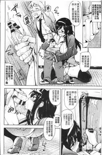 [Mikemono Yuu] Torokeru Gohoubi [Chinese]