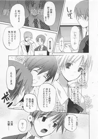 [Mizushima Sorahiko] Ichigo no Hanayome