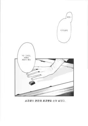 Hattoubun no Persona | 팔등분의 페르소나