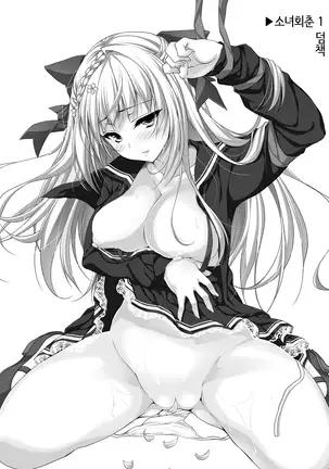 소녀회춘 1~8 합본