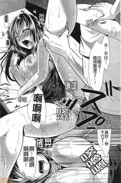 [Matsunami Rumi] Gibo Announcer Manami | 美麗女主播繼母菜菜美 [Chinese]