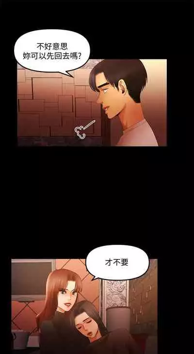 干爹我还要1-24话[完结]