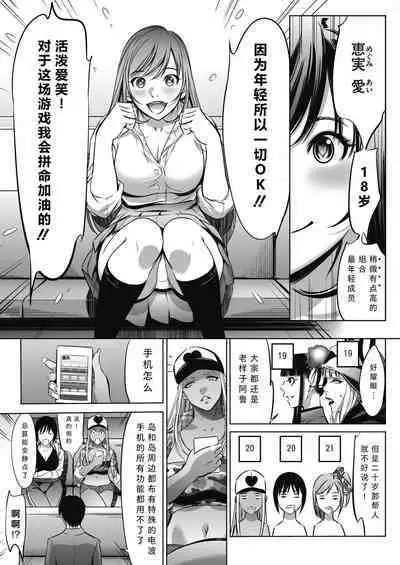 [Psycho]Oni-game Ch.1 Zenpen+Kouhen(COMIC HOTMILK 2021-06&2021-07)[Chinese][黑澤与幸德秋良汉化]