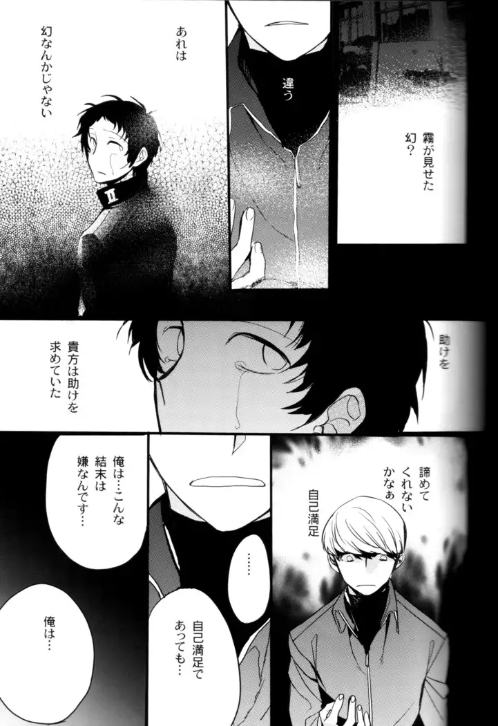 The End Of The World Volume 3