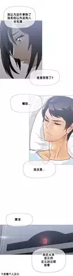 HouseHold Affairs 【卞赤鲤个人汉化】1~20话(持续更新中)