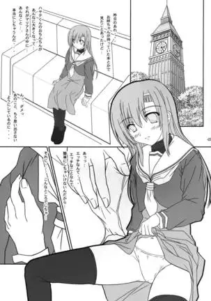 会長さんがみてる