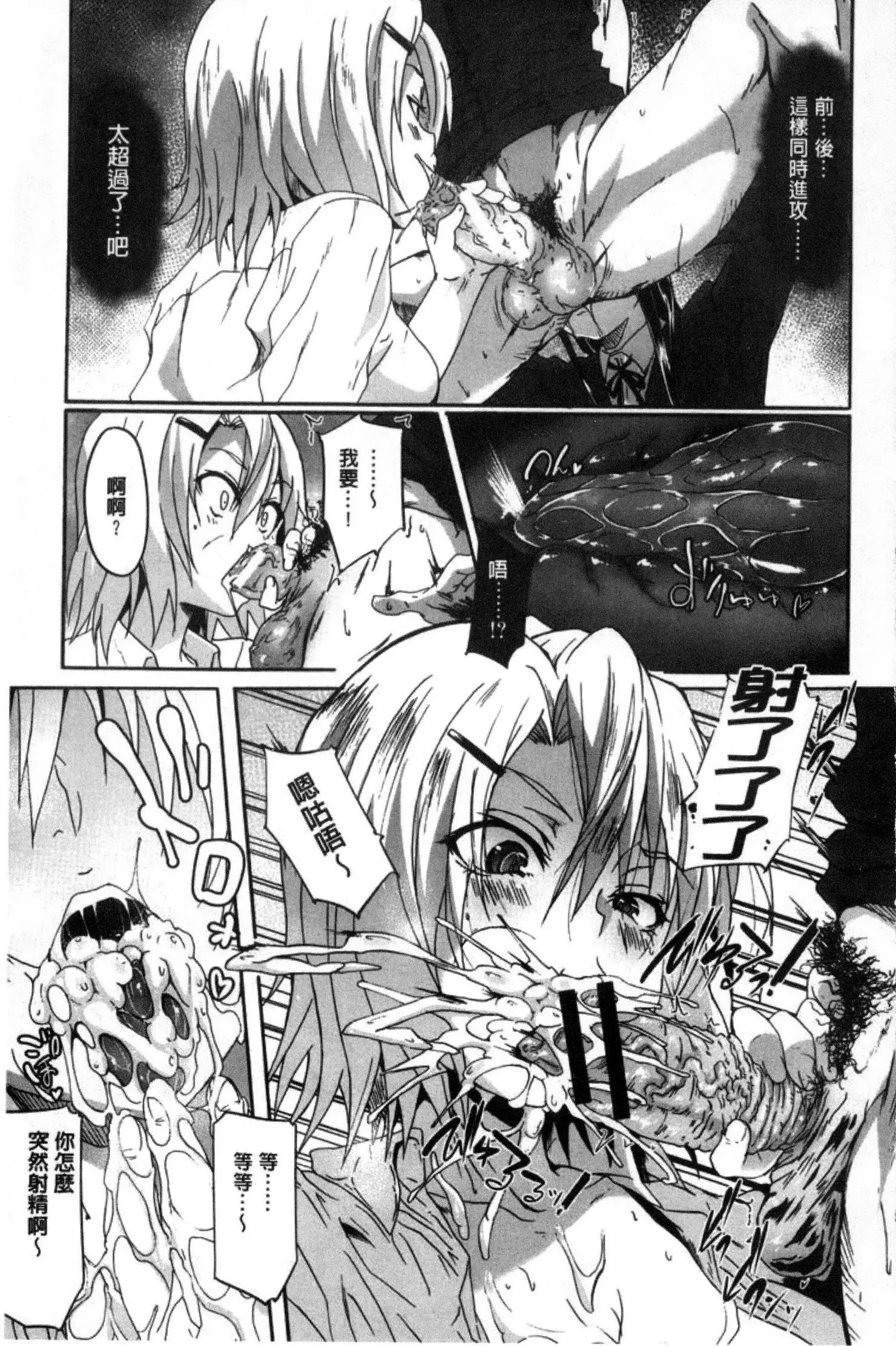 ガクセイ~娼学性奴~