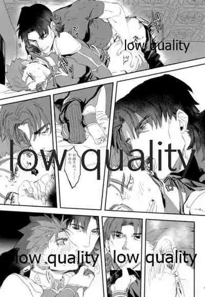 Kaitei no Kyoukai