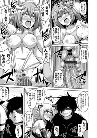 [肉そうきゅー。] Another Line 〜バーチャルがリアルに！？女を堕として催淫レイプ！！〜 第8話 (コミックグレープ Vol.33)