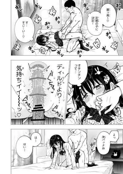 Papakatsu Hajimemashita 3