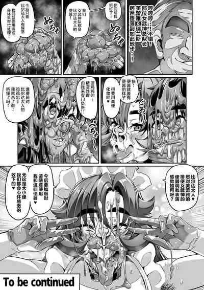討魔戦姫セシリアIF フレイヤとヴィルダーの変態合宿