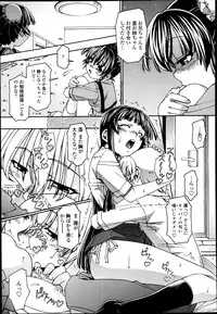 [Yoshioka Hirosumi] Triangle Twinkle Ch.1-2