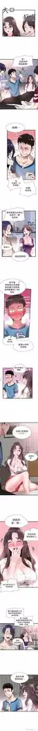 校园live秀 1-35 中文翻译(更新中)