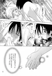 [Konata Hyuura] Pink Hoppeta