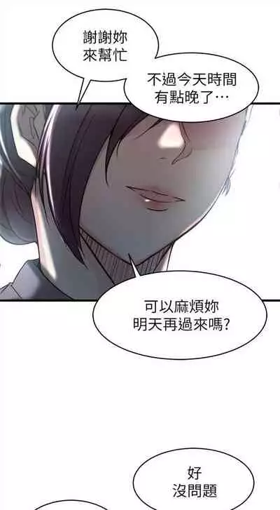 (週2)老婆的姊姊 1-27 中文翻譯(更新中)
