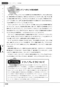 [Slow Onanie Kenkyuukai] Yukkuri Shiteitte ne