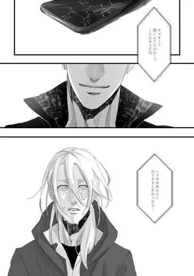 Time to dream of you