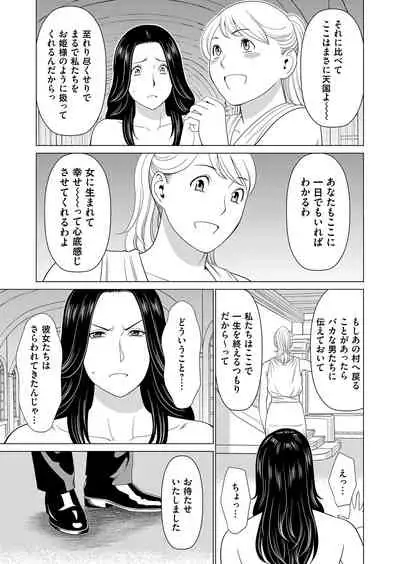 COMIC Magnum Vol. 130