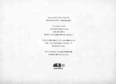 ALICESOFT ORION SCRIBBLES with CROQUIS ULTIMATE EDITION VOL.4 織音計画特別版 ラフ画集