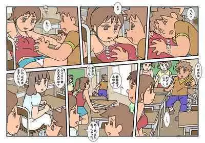 Naoto Classmate 2