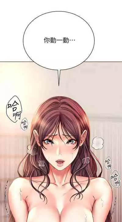 【周三连载】超市的漂亮姐姐(作者:北鼻&逃兵) 第1~74话