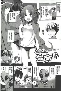 [Yoshida] Kodane Full Install! - Progeny Full Install! | 精種完全安裝灌入! [Chinese]