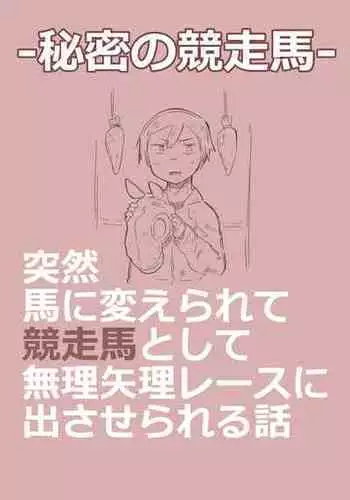 【女体化注意】SCC21無配本
