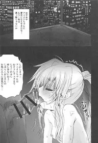 (C91) [SHINING (Shaian)] Fate-chan no Makura Eigyou (Mahou Shoujo Lyrical Nanoha)