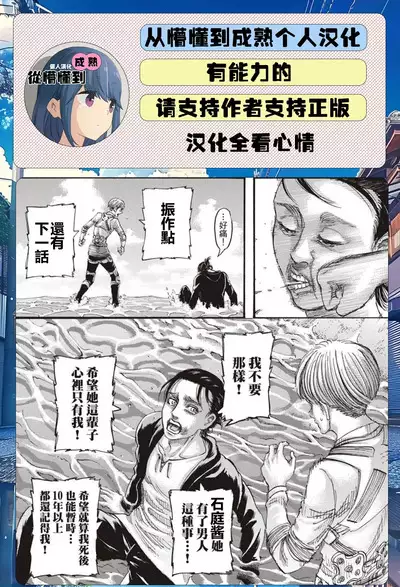 Sekirei-chan to Boku Ch. 4 "Ame no Hi" | 石庭酱和我 第4话 「下雨天」