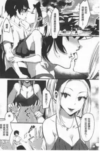 Miwaku no Harem Beach | 魅惑的後宮般性感海灘