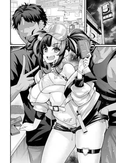 [Ankoman] Mizugi Sei Shounagon, Paripi to Asobu (Fate/Grand Order) [Chinese] [黎欧x新桥月白日语社汉化]