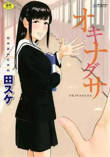 昏●エステサロン