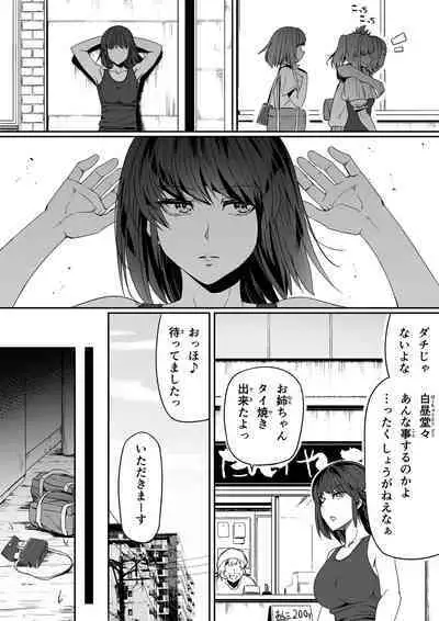 性感をいじる拳 ①