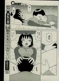 CANDY TIME 2002-03