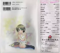 [Kagechin] Datte Otokonoko damon