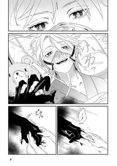 Shinigami wa Korosenai | 死神失格 Ch. 1-6 + 番外+特典