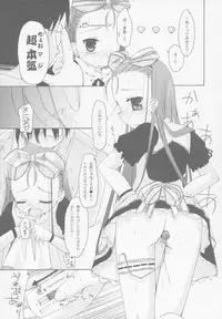 [Beastics (Mayuna Yuuma)] Sanctuary of ''Thermidor'' version 2 (THE iDOLM@STER)