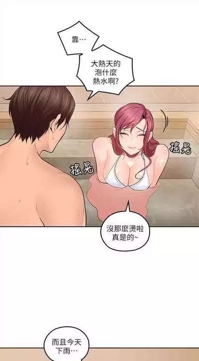 (週4)親愛的大叔 1-33 中文翻譯(更新中)