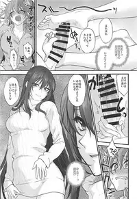 (C93) [Earthean (Syoukaki)] In my room. (Fate/Grand Order)