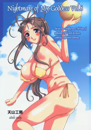 Nightmare from Goddess