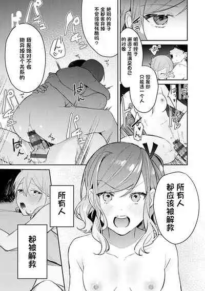 [Panchira Steak] Hatsujou Approach Saishuuwa (Yuwaku Mille-Feuille) [Chinese] [一只麻利的鸽子个人汉化] [Digital]